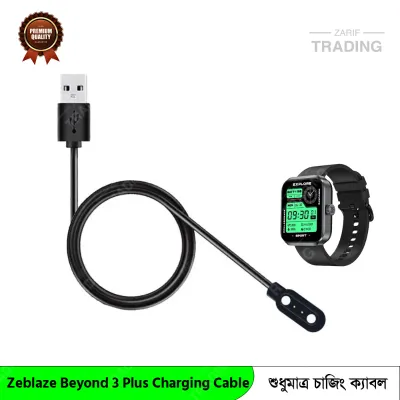 Zeblaze Beyond 3 Plus Charging Cable Magnetic USB Charger Fast Secure Reliable Power